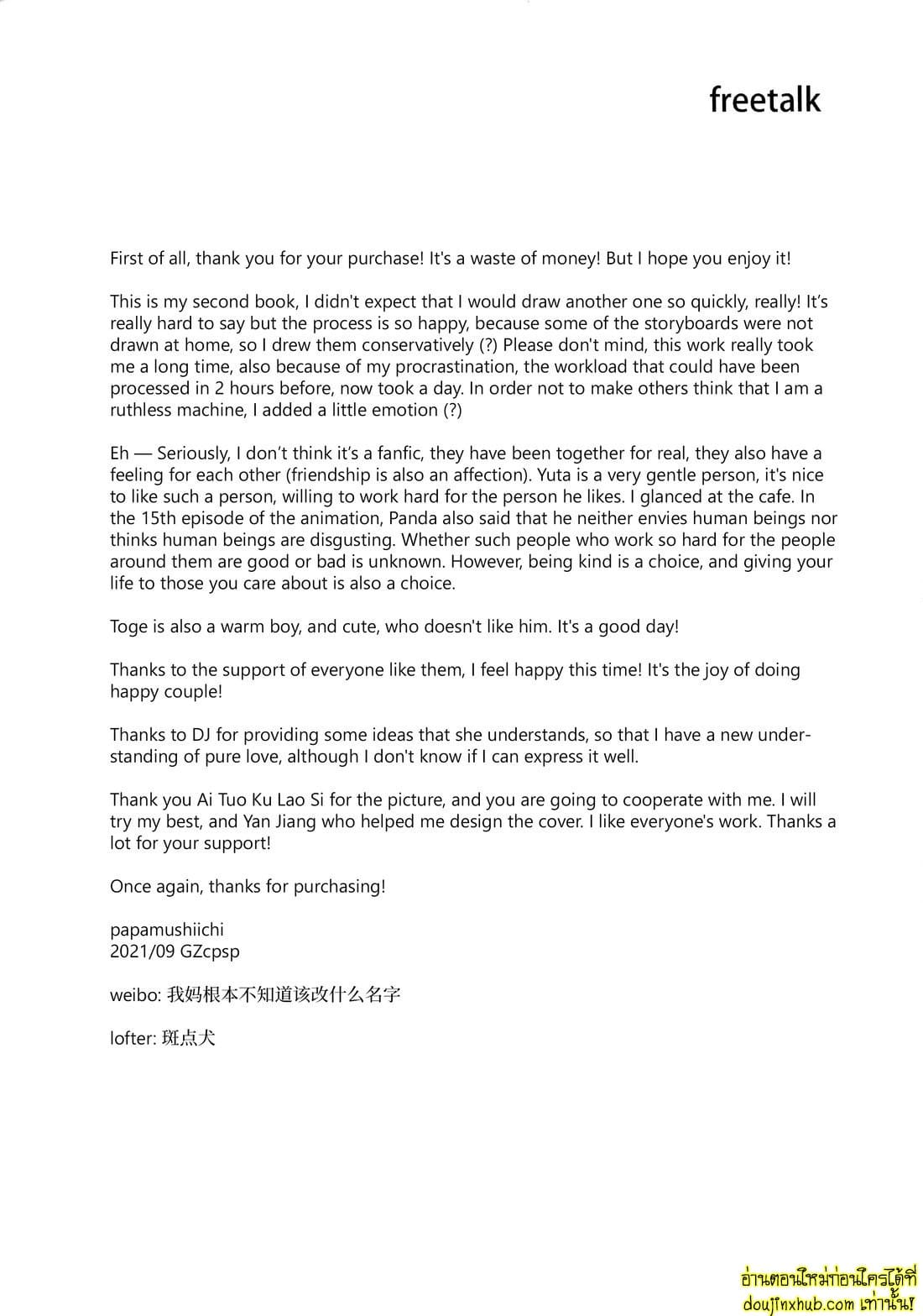 ฝันที่มิอาจลืม